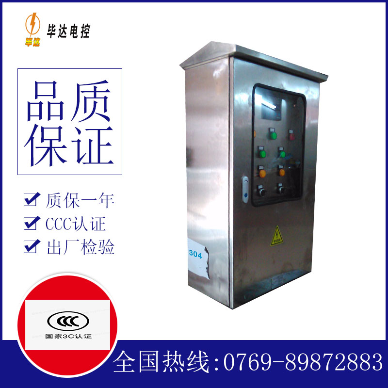 麦盖提不锈钢配电箱